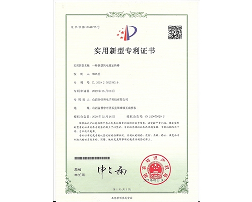 實用新型專利證書